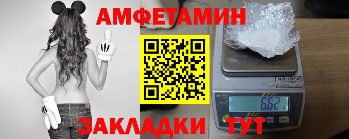 Амфетамин 97% Алушта