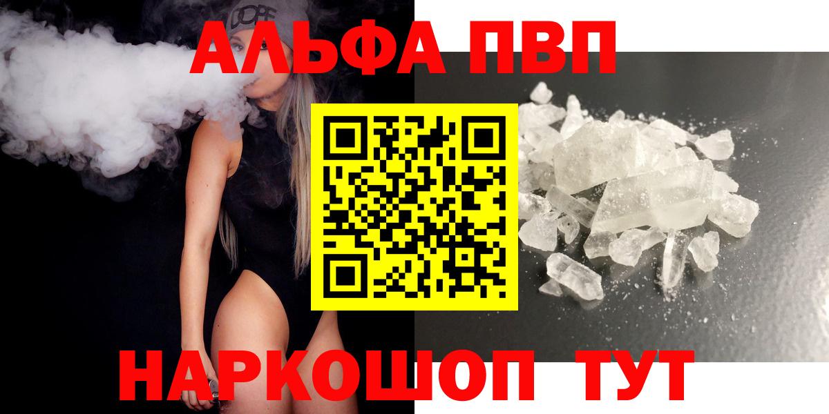 Альфа ПВП Crystall Алушта
