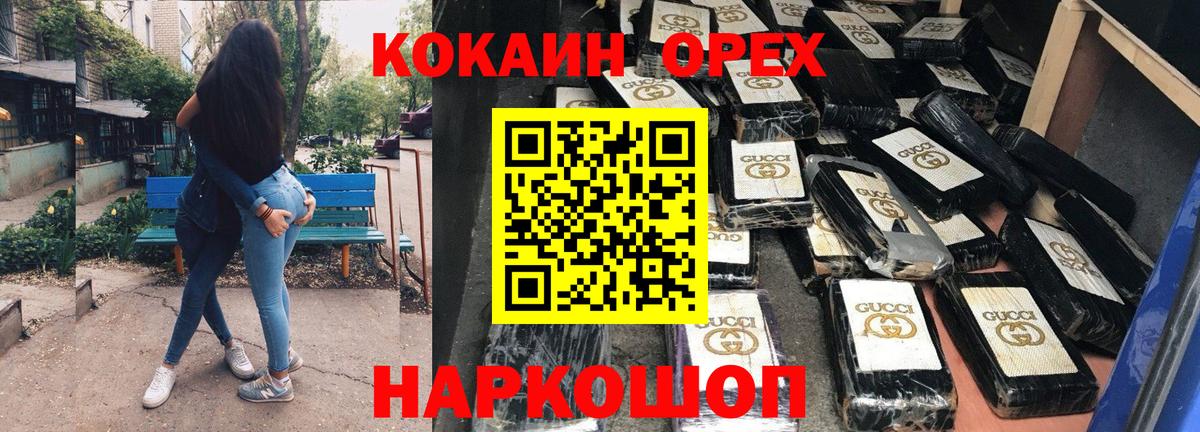 КОКАИН Fish Scale  КОКАИН 99%  наркота  Вход с VPN  Алушта 