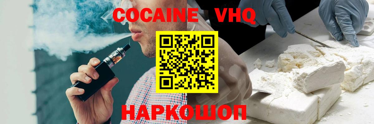 Cocaine Эквадор Алушта