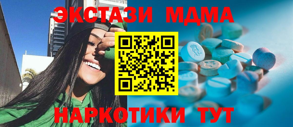 ЭКСТАЗИ  Экстази ешки  Экстази 300 mg  Вход с VPN  Алушта 
