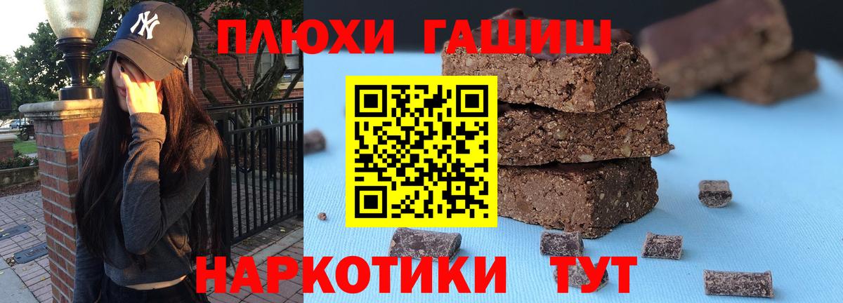 ГАШ  ГАШ гашик  Вход с VPN  ГАШ хэш  наркота  Алушта 