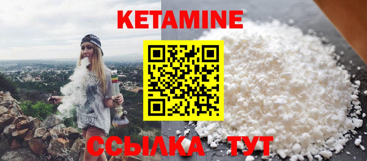 КЕТАМИН VHQ Алушта