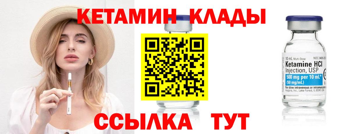 Алушта  КЕТАМИН VHQ  darknet формула  Вход с VPN  КЕТАМИН VHQ 