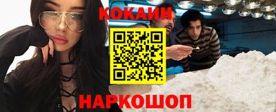 кокаин перу Апшеронск