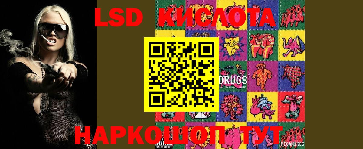 LSD-25 экстази  Вход с VPN  LSD-25 экстази ecstasy  Алушта  ЛСД экстази кислота 