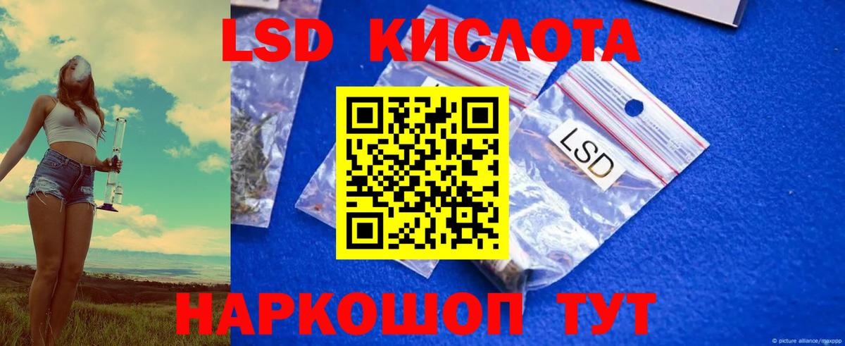 ЛСД экстази ecstasy Алушта