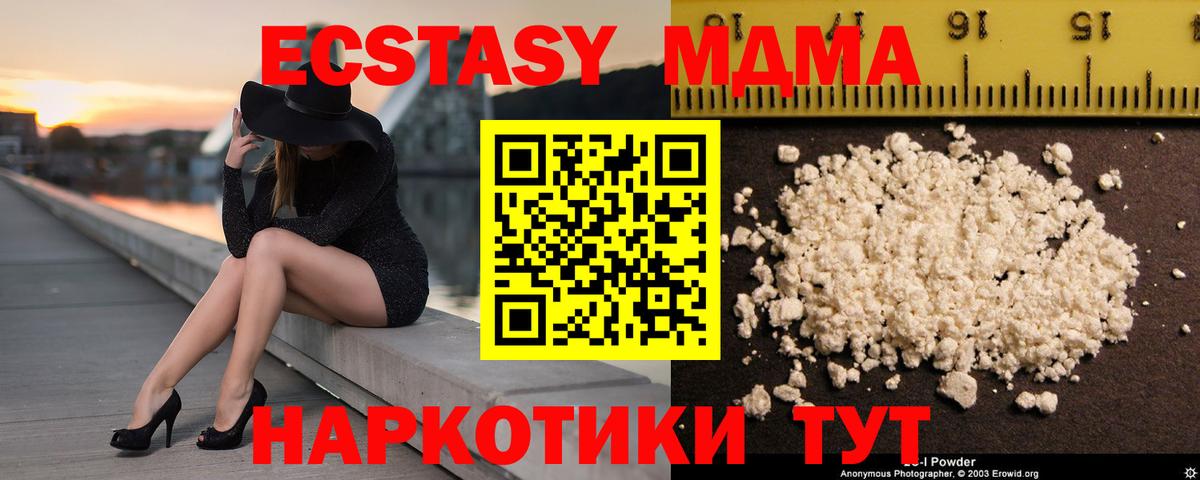Алушта  МДМА  Вход с VPN  МДМА Molly  MDMA crystal 