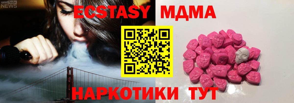 MDMA Molly Алушта