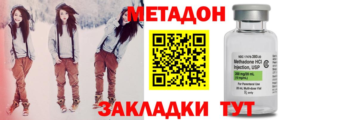 МЕТАДОН кристалл  hydra ТОР  Алушта  Вход с VPN 