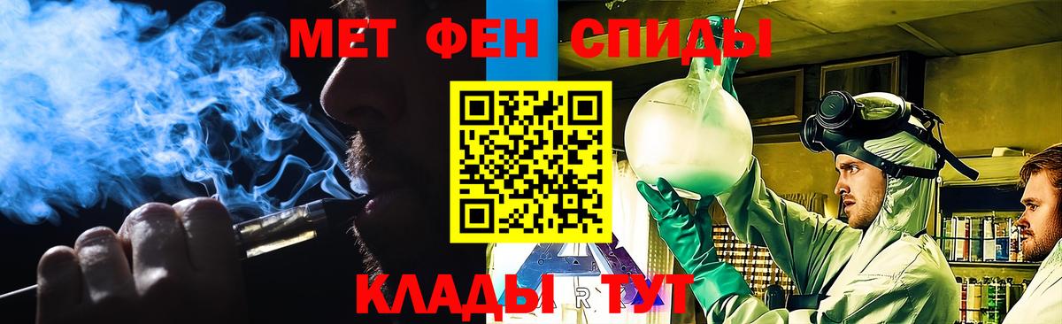 Алушта  Первитин Methamphetamine  Вход с VPN 