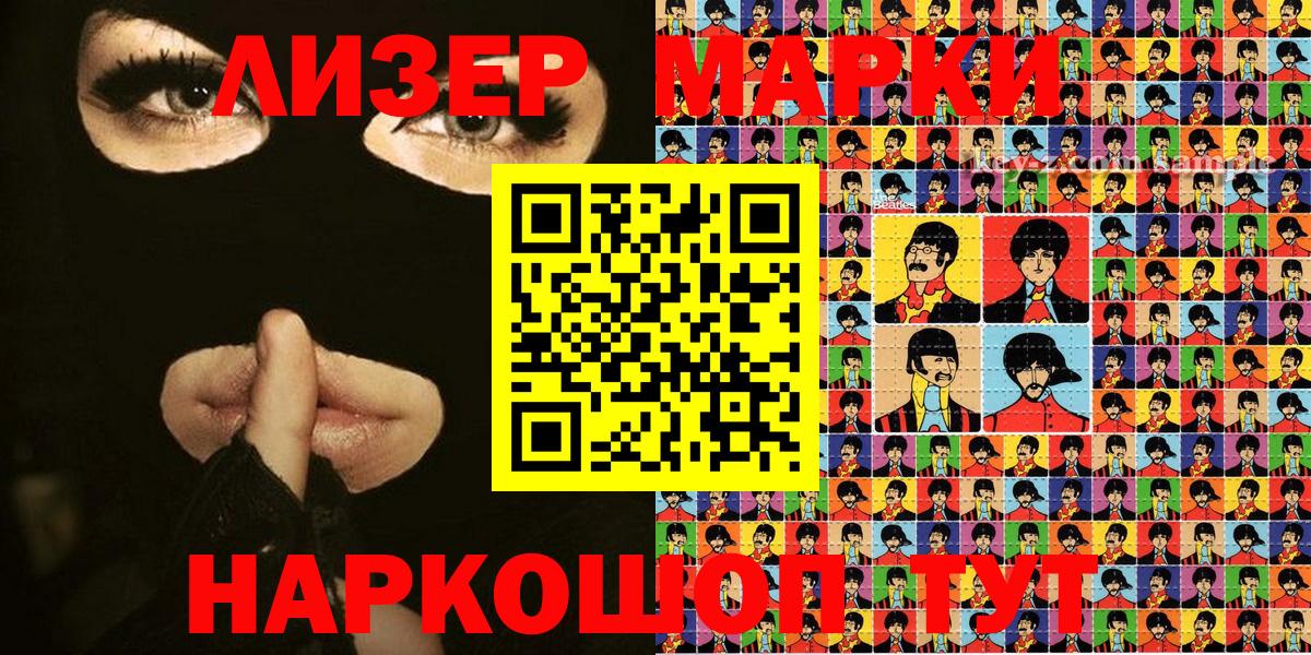 Марки 25I-NBOMe 1,8мг Алушта