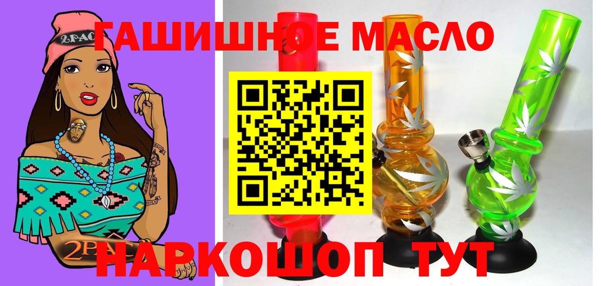 Алушта  закладки  Вход с VPN  Дистиллят ТГК THC oil 