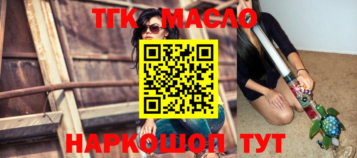 Дистиллят ТГК жижа Алушта